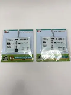 タイトーくじ 馬券キーホルダー ナリタブライアン メジロマックイーン SET — image 1