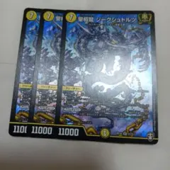 デュエルマスターズ　ジークシュトルツ — image 1