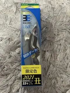 希少　非売品　エギ王　 LIVE 限定色　うし　丑 — image 1