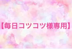 【毎日コツコツ様専用】　SUKALA タンクトップ　Sサイズ — image 1