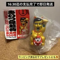 あいつ招き猫　あいつ縁起物　マスコット　ガチャ　カプセルトイ — image 1