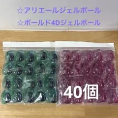 アリエール ・ボールド4Dジェルボール2種類 40個 — image 1