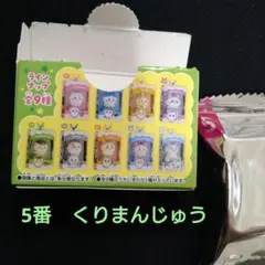 ちいかわ チョコボックス フィギュアコレクション　5番　くりまんじゅう — image 1