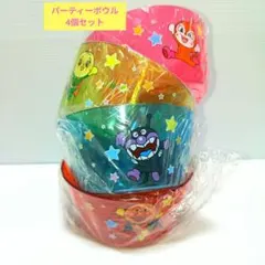 アンパンマン パーティーボウル 4個セット — image 1
