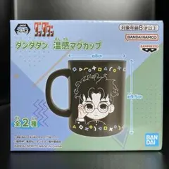 ダンダダン 温感マグカップ【オカルン】 — image 1