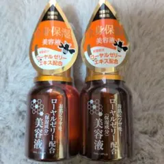 RJローション 55ml 2本セット 美容液 — image 1