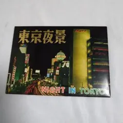 送料込！昭和レトロ:東京夜景ポストカード8枚セット — image 1