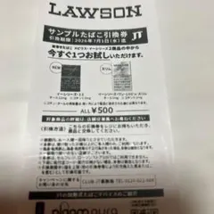 LAWSON サンプルたばこ引換券 JT メビウス イーシリーズ — image 1