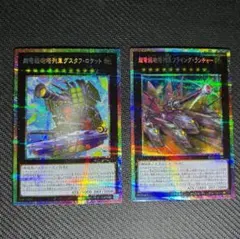 遊戯王　グスタフロケット　フライングランチャー　プリズマ　プリシク　シークレット — image 1