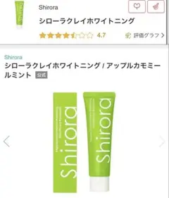 シローラクレイホワイトニング / アップルカモミールミント — image 1
