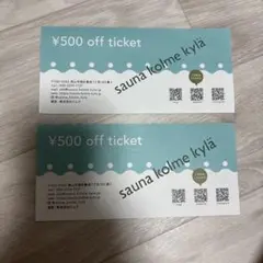 sauna kolme kyla 500円割引券 2枚セット — image 1