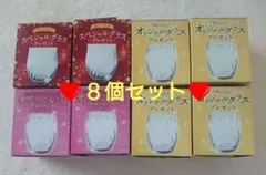 ❤Welch's❤ オリジナルグラス 8個セット✨新品未使用✨日本製 — image 1