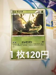ストライク　レジェンド　よみがえる伝説　ざんぞうぎり　ポケモンカードエクストラ — image 1