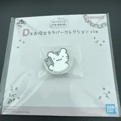 ホワイトタイガーとブラックタイガー 一番くじ — image 1