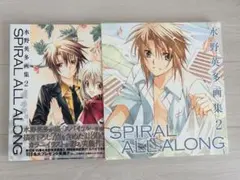 水野英多画集2 SPIRAL ALL ALONG アニメイト限定版 — image 1