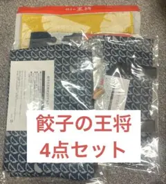 餃子の王将 セット — image 1