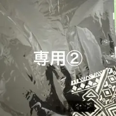 専用 — image 1