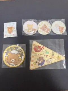 リラックマ チャイロイコグマ ノベルティー まとめ売り4点 — image 1