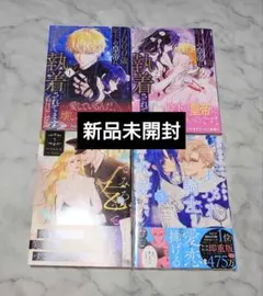 泣いてみろ、乞うてもいい　1000歳年下の皇帝に執着　韓国漫画　新刊　あぶれ騎士 — image 1