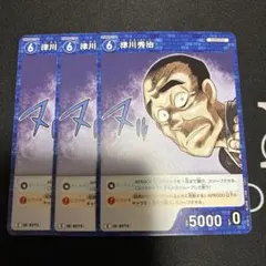 最安値　即配送　名探偵コナンカードゲーム　津川秀治　C 3枚 — image 1