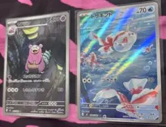 ポケモンカード AR ヤドラン トサキント 2枚セット — image 1