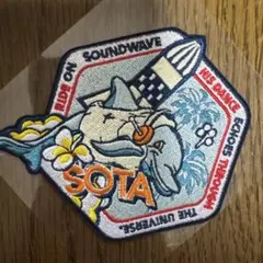 【未使用】BE:FIRST 2:BE ワッペンステッカー ソウタ SOTA — image 1