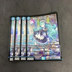 【24h以内発送】冥土人形クリンラビィ 4枚セットますますつよい — image 1