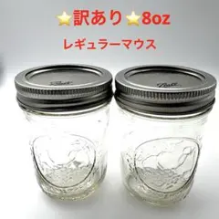 ⭐️訳あり⭐️Ball メイソンジャー 8oz2個セット ❾ — image 1