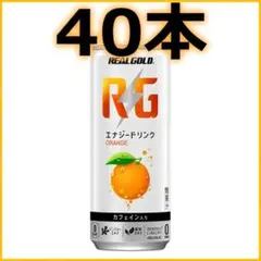 【40本】リアルゴールド アクティブフィット エナジーオレンジ 缶飲料まとめ売り — image 1