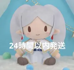 【新品・タグ付き】葬送のフリーレン　ふわぷち　Mぬいぐるみ　フリーレン — image 1