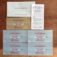 ゼビオ優待券　20%off 10%off — image 1