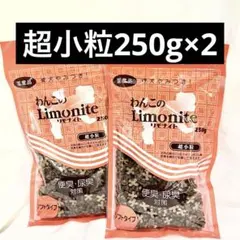 オリエント商会わんこのリモナイト超小粒ささみソフトタイプ250g×2 犬用おやつ — image 1