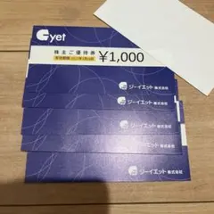 送料無料　ジーイェット（旧マックハウス）株主優待券 5,000円分 — image 1