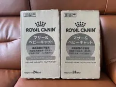 ロイヤルカナン　マザー＆ベビーキャット 100g×24個　2箱セット　48個 — image 1