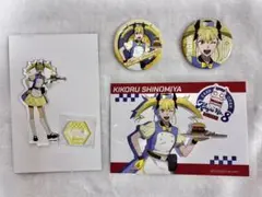 ファボテリア　キコル　４点セット — image 1