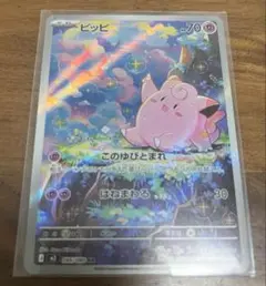 ポケカ ⭐︎ピッピ — image 1
