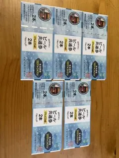 共通券5枚セット — image 1