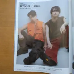 RYUKI&EIKI 切り抜き — image 1