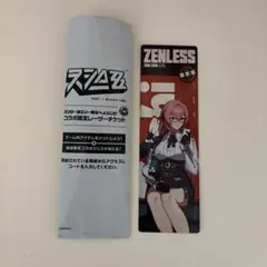 ゼンゼロ スシロー チケット — image 1