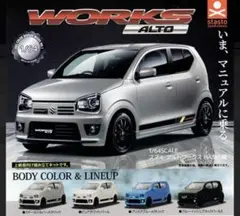 1/64 ALTO WORKS　スズキ アルト ワークス シルバー ガチャ — image 1