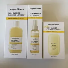 【新品未使用】ongredients 3点セット — image 1