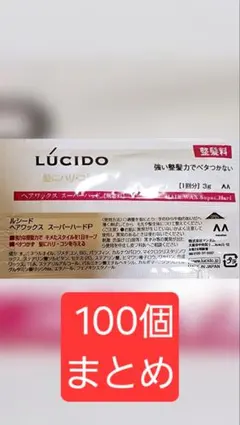 LUCIDO ヘアワックス スーパーハード 3g 100個セット — image 1