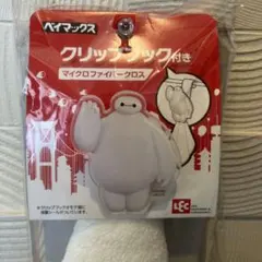 新品未使用　ベイマックス　ディズニー　マイクロファイバー — image 1