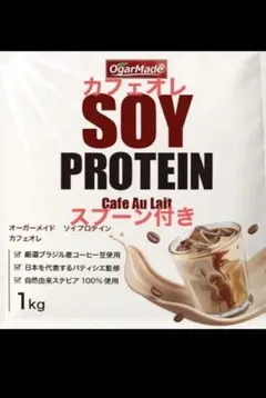 OgarMadeオーガーメイド　ソイプロテイン カフェオレ1kg1000g GA — image 1