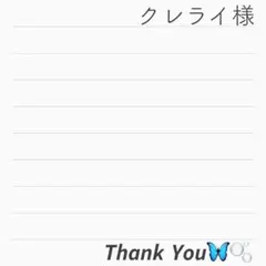 クレライさま — image 1