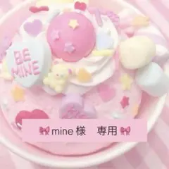 mine 様 ♡ — image 1