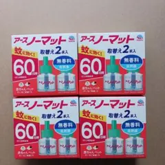 アースノーマット詰め替え 無香料 — image 1