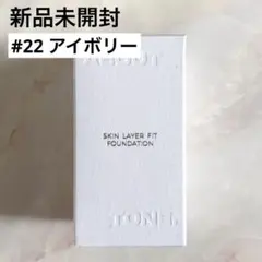 アバウトトーン スキンレイヤーフィットファンデーション リキッド 韓国 新品 — image 1