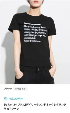 UNE MAISON デイリーラウンドネックレタリング半袖Tシャツ — image 1
