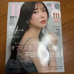 BAILA 2026年8・9月号 合併号　指原莉乃 — image 1